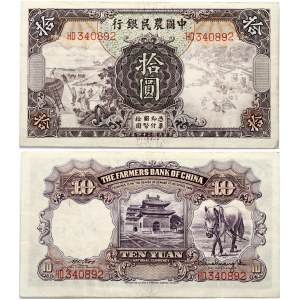 China 10 Yuan 1935 Farmers Bank of China Banknote