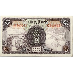 China 10 Yuan 1935 Farmers Bank of China Banknote