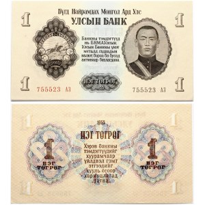 Mongolia 1 Togrog 1955 Banknote