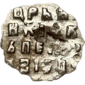 Russia 1 Kopeck ND (1698)