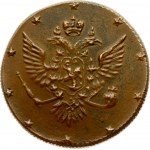 Russia 10 Kopecks 1760 Collectors Copy!