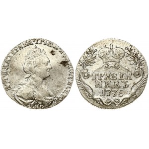 Russia 1 Grivennik 1778 СПБ