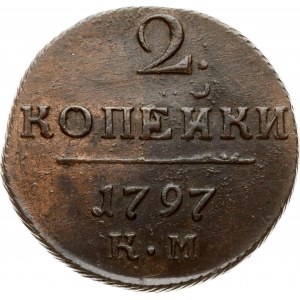 Russia 2 Kopecks 1797 КМ