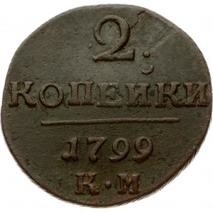 Russia 2 Kopecks 1799 КМ