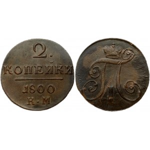 Russia 2 Kopecks 1800 КМ