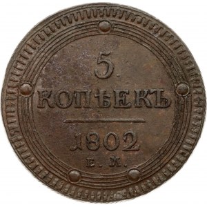 Russia 5 kopecks 1802 ЕМ