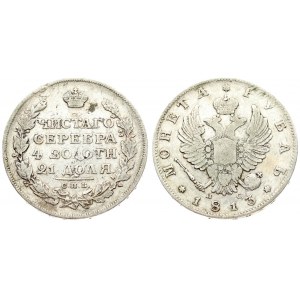 Russia 1 Rouble 1813 СПБ-ПС