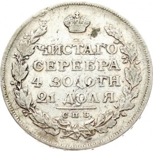 Russia 1 Rouble 1813 СПБ-ПС