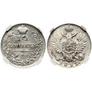 Russia 10 Kopecks 1813 СПБ-ПС NGC MS 63