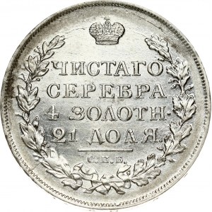 Russia 1 Rouble 1815 СПБ-МФ