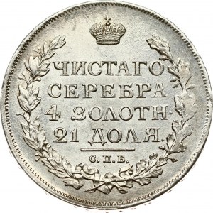 Russia 1 Rouble 1816 СПБ-ПС (R)