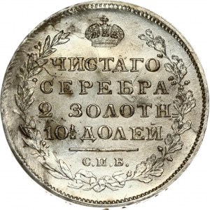 Russia 1 Poltina 1817 СПБ-ПС