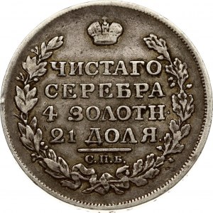 Russia 1 Rouble 1817 СПБ-ПС