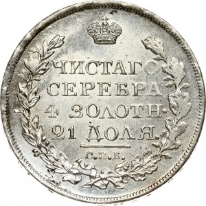 Russia 1 Rouble 1818 СПБ-ПС