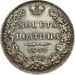 Russia 1 Poltina 1832 СПБ-НГ (R1) RARE
