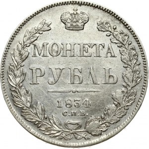 Russia 1 Rouble 1834 СПБ-HГ