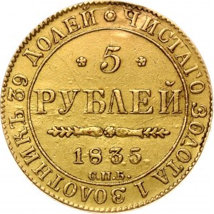 Russia 5 Roubles 1835 СПБ-ПД