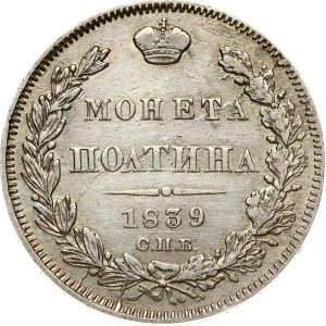 Russia 1 Poltina 1839 СПБ-НГ
