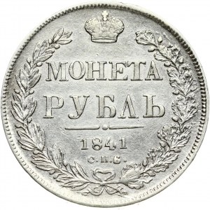 Russia 1 Rouble 1841 СПБ-HГ