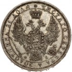 Russia 1 Rouble 1856 СПБ-ФБ