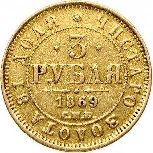 Russia 3 Roubles 1869 СПБ-НІ (R)