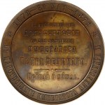 Russia Medal (1872) in memory of the 200th anniversary of the birth of Emperor Peter I
