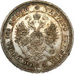 Russia 1 Poltina 1873 СПБ-HI (R) RARE