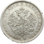 Russia 1 Rouble 1878 СПБ-НФ
