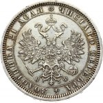 Russia 1 Rouble 1880 СПБ-НФ