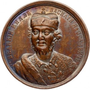 Russia Medal 1271 'Grand Duke Vasily I Yaroslavich' (R1) RARE