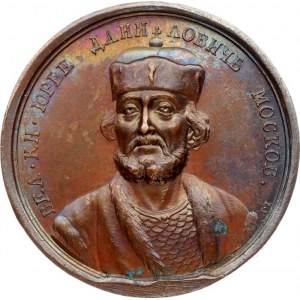 Russia Medal 1317 'Grand Duke Yuri III of Moscow' (R1) RARE