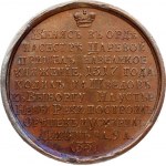 Russia Medal 1317 'Grand Duke Yuri III of Moscow' (R1) RARE