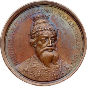 Russia Medal 1645 'Tsar and Grand Duke Alexei Mikhailovich' (R1) RARE