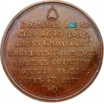 Russia Medal 1645 'Tsar and Grand Duke Alexei Mikhailovich' (R1) RARE