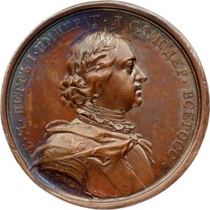 Russia Medal 1682 'Emperor Peter I' (R1) RARE