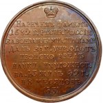 Russia Medal 1682 'Emperor Peter I' (R1) RARE