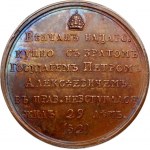 Russia Medal 1682 'Tsar and Grand Duke John Alekseevich' (R1) RARE
