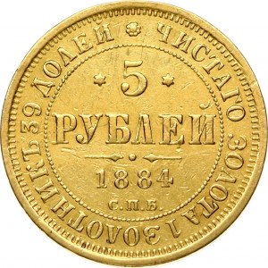 Russia 5 Roubles 1884 СПБ-АГ