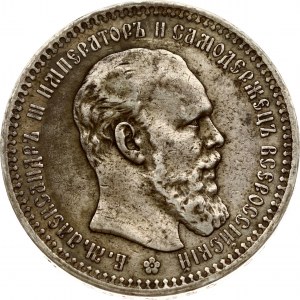 Russia 1 Rouble 1893 (АГ)