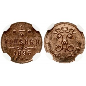 Russia 1/4 Kopeck 1896 СПБ NGC MS 63 RB
