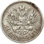 Russia 50 Kopecks 1896 (*)