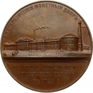 Rusia Medal (1896) Petersburg mint was founded by order of Emperor Peter I