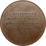 Rusia Medal (1896) Petersburg mint was founded by order of Emperor Peter I