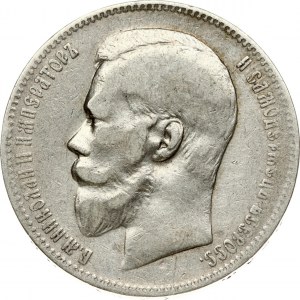 Russia 1 Rouble 1898 (АГ)