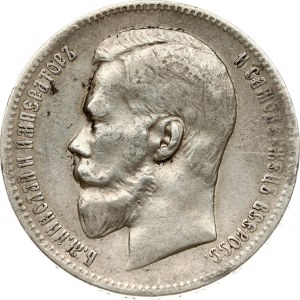 Russia 1 Rouble 1899 (ЭБ)