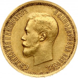 Russia 10 Roubles 1899 (АГ)