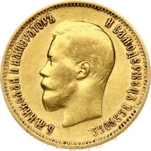 Russia 10 Roubles 1899 (АГ)