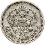 Russia 50 Kopecks 1900 (ФЗ)