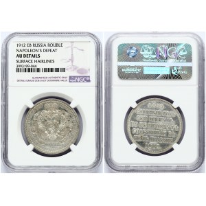 Russia 1 Rouble 1912 (ЭБ) 'In commemoration of centenary of Patriotic War of 1812' NGC AU DETAILS