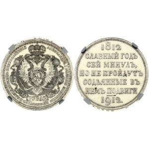 Russia 1 Rouble 1912 (ЭБ) 'In commemoration of centenary of Patriotic War of 1812' NGC AU DETAILS